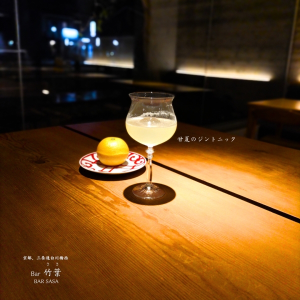 甘夏ジントニック