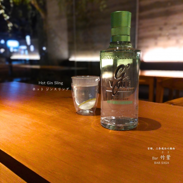 ホット ジンスリング