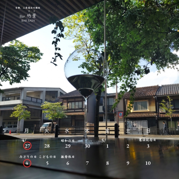 2026 ゴールデンウィーク　カレンダー