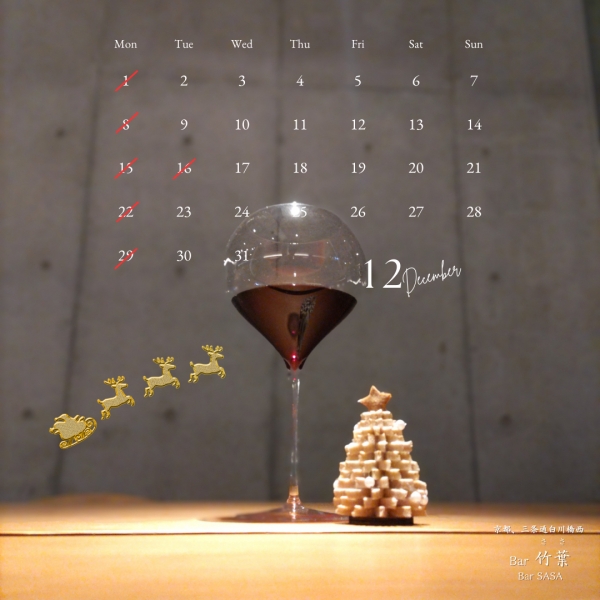 12月カレンダー