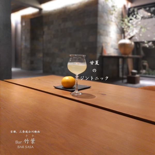 甘夏のジントニック