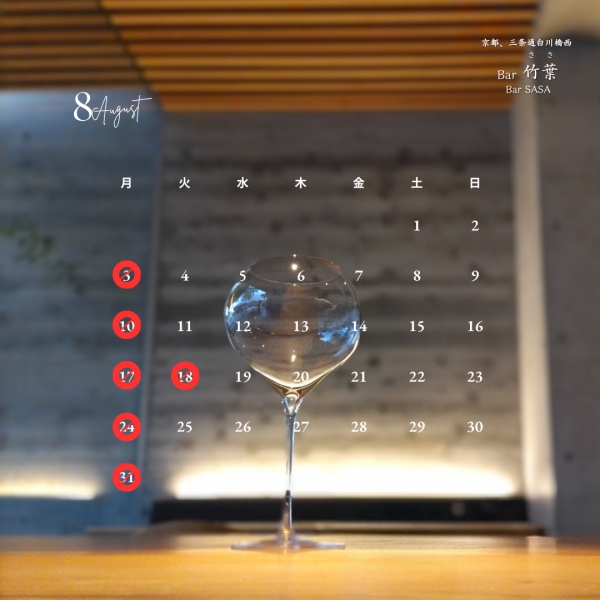 8月カレンダー