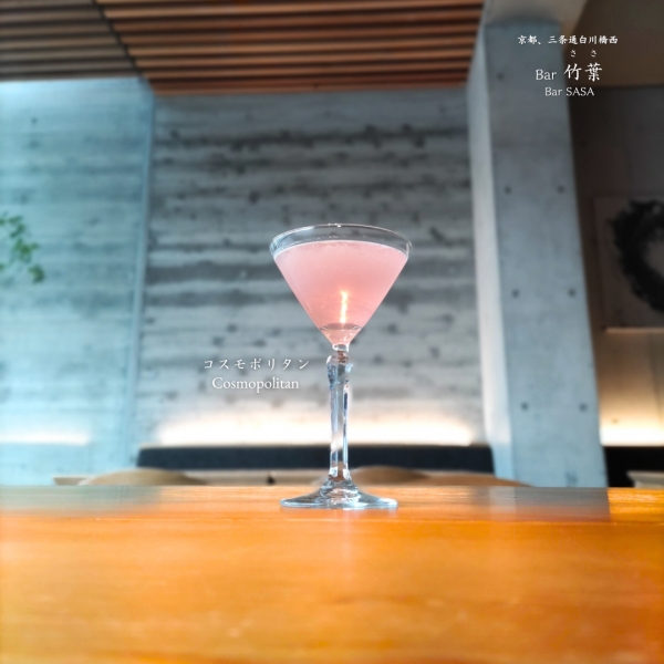 コスモポリタン　cosmopolitan