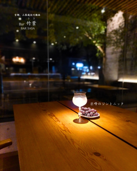 巨峰のジントニック