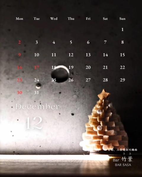2024 12月