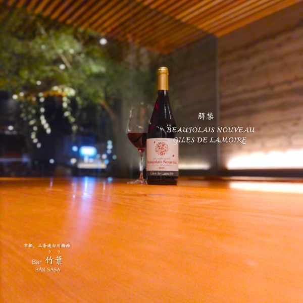 2025年　ボジョレ ヌーボー