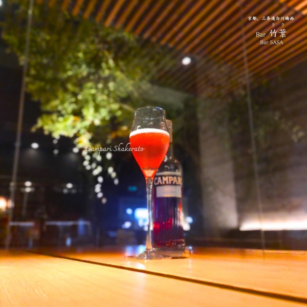 カンパリシェカラート