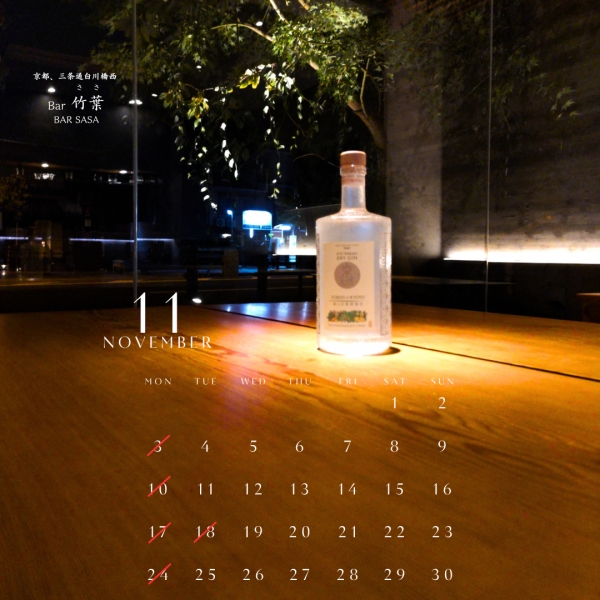 11月カレンダー